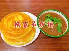 -杨家吊炉饼(沈阳总店)