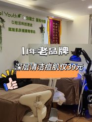 -塑青春&伊肤泉祛痘皮肤管理