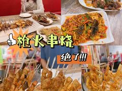 -枪火串烧·东北特色烧烤(罗湖总店)