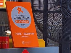 -小团团·路边烤牛肉(南岭壹街店)