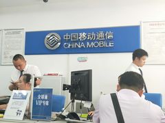 -中国移动(朝阳十里河营业厅)