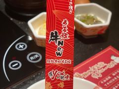 -牛New寿喜烧(金茂览秀城店)