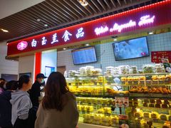 -白玉兰食品甜凤店(合生汇店)