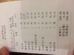 账单-孙记驴肉山庄(李桥店)