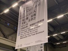 -上海当代艺术博物馆