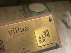-villaa·别墅·融合菜西餐厅