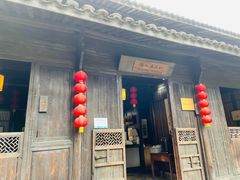 门面-烟水渔庄餐厅(西溪湿地店)