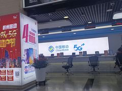 -中国移动(元通大厦营业厅)