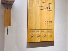 -十二舍·湯物素煮(江泰潤政店)
