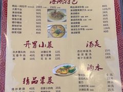 -溱湖八鲜菜馆