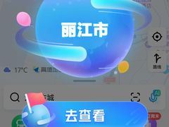 -丽江三义国际机场