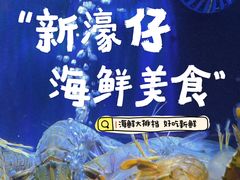 -協成海鮮火鍋(老店)