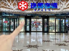 -哈尔滨热雪奇迹