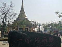 -一寨两国风景区