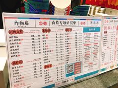 菜单-炸物局(泊富I CITY店)