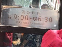 -老杨家熟食店