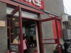 -永和大王(小厨·东四十条店)