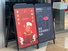 -喜茶(上海北外滩来福士店)