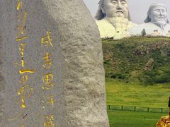 -可汗山