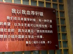-绍兴鲁迅故里·沈园景区
