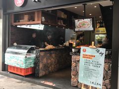 门面-豫楚源美猴王·面(武展店)