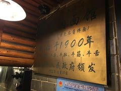 -张记牛肉面馆(天津路店)