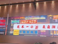-文记卢源外·江西小炒(凤城八路店)