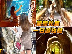-长鹿旅游休博园