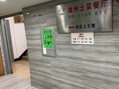 -南雄雄州土菜餐厅(粤北大厦店)