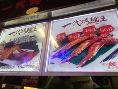 -一代烤翅王(大汉口店)