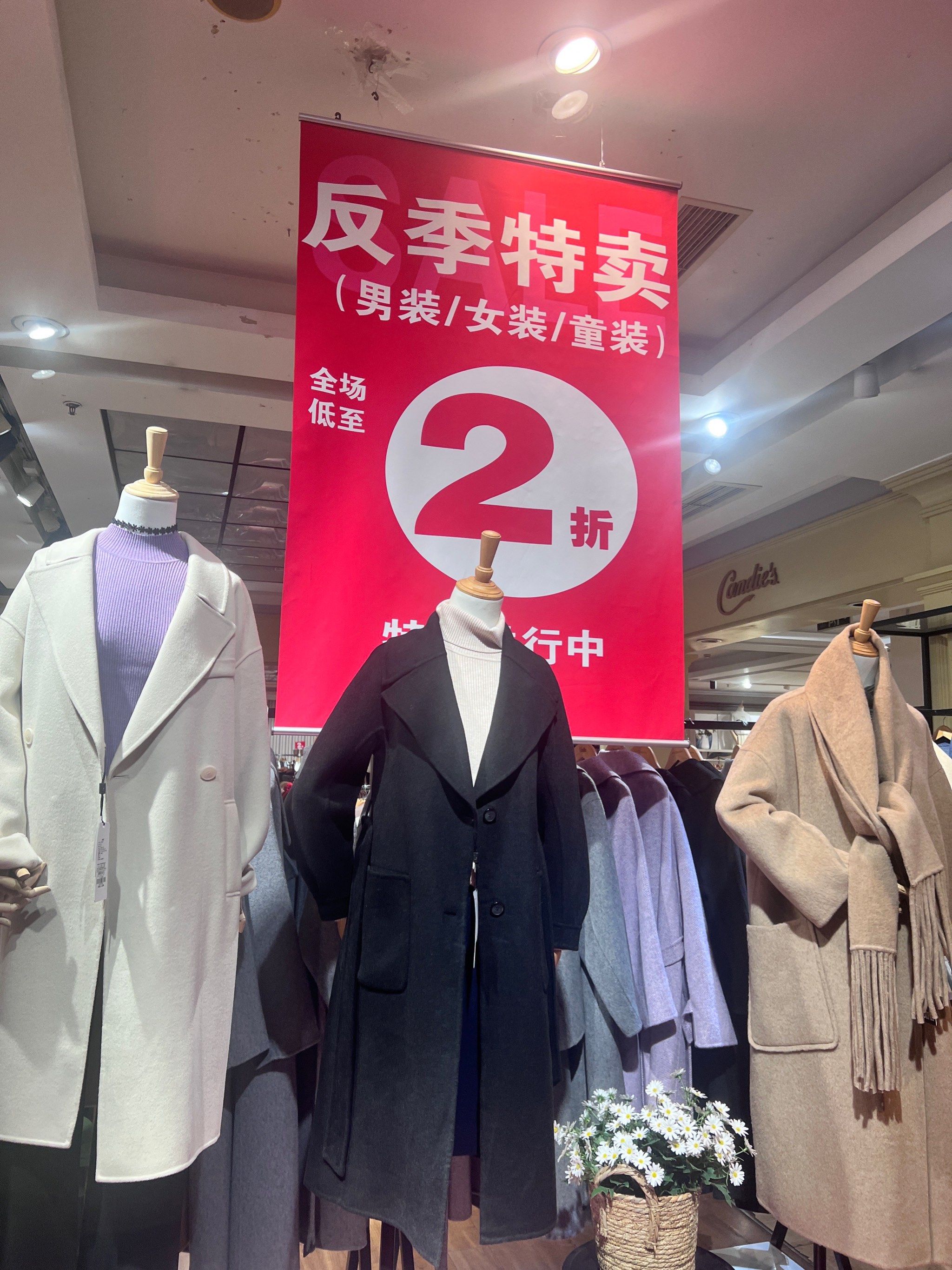 拉夏贝尔抚琴店反季特卖7月29日结束
