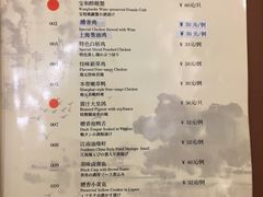 菜单-王宝和酒家(黄浦店)