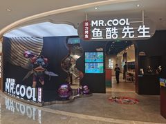 -鱼酷活鱼烤鱼(新世界城店)