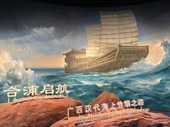 -广西壮族自治区博物馆