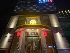 -足本纪·足道 SPA 简餐 小吃(文三西路店)