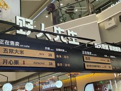 -野人先生Gelato(上海长宁龙之梦店)