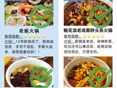 -老版火锅.12年西安排队王(沣峪口店)