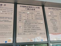 -汕头中海黄金海岸水上乐园