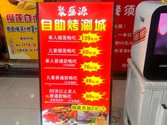 -聚盛源蒸汽海鲜火锅烤肉自助(巨川金海岸购物广场店)