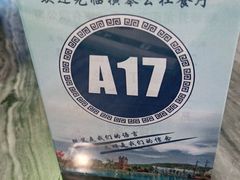 -横琴公社餐厅