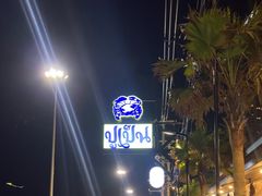 -大螃蟹海鲜餐厅