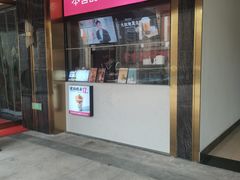 -本宫的茶(济南山师店)
