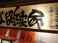 -周小明火锅(黑金冠社区店)