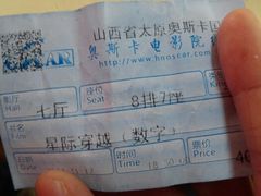 android_upload_pic-奥斯卡国际影城(杜比全景声&4D激光店)