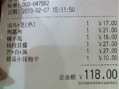 iphone_upload_pic-满记甜品(吾悦广场店)