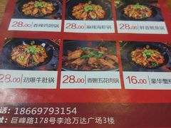 -天府国麻辣香锅(李沧万达店)