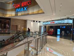 -CGV影城(源著IMAX店)