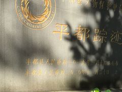 -丰都鬼城名山景区