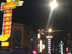-唐人街(耀华力路)
