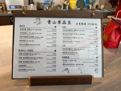 -青山上品咖啡·日式法兰绒手冲(高岛屋百货店)